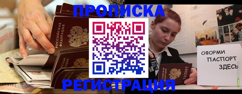 прописка для военкомата в Новоузенске