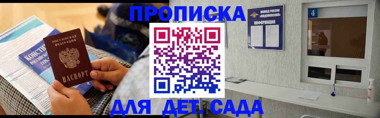 временная регистрация в квартире в Новоузенске