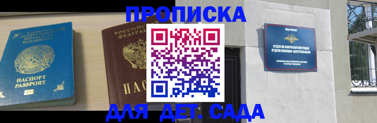прописка для военкомата в Новоузенске