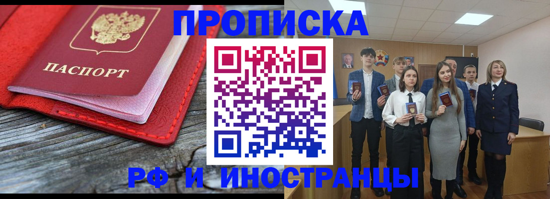 временная регистрация адрес в Новоузенске